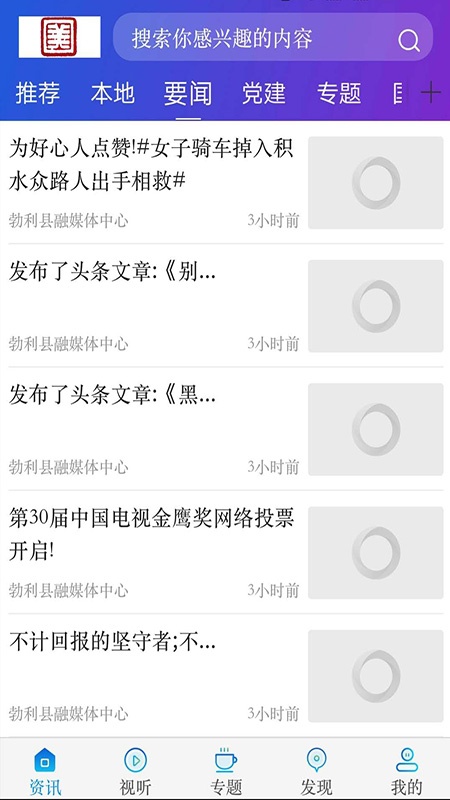 勃利融媒