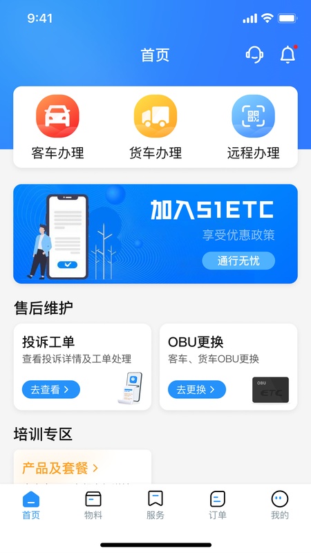51ETC管理