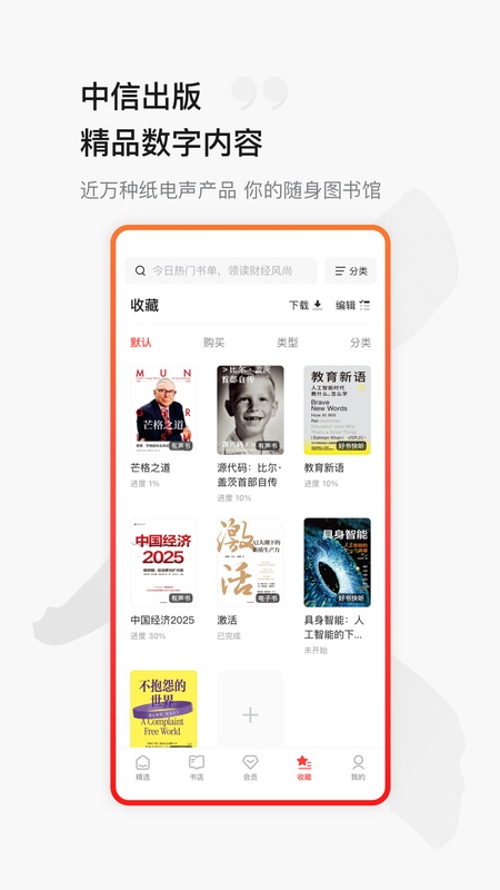 中信书院