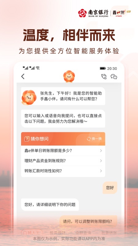 南京银行企业银行