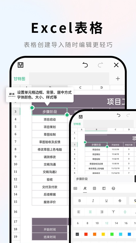 Word文档