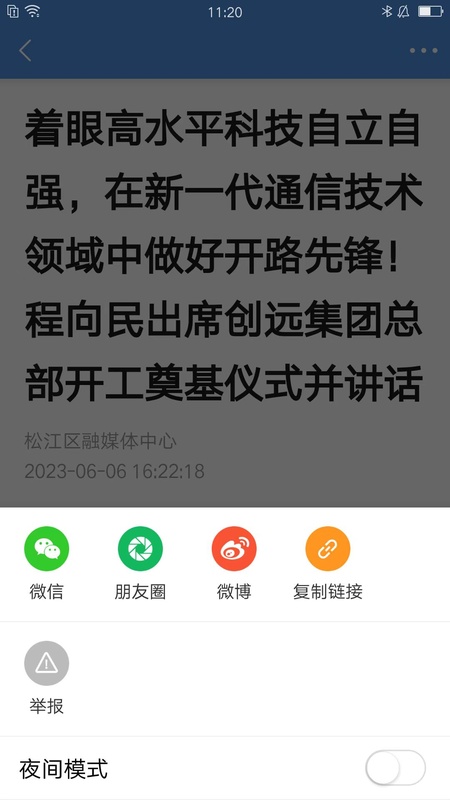 上海松江