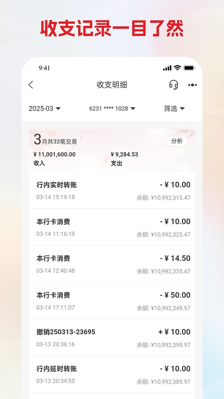 铁岭银行