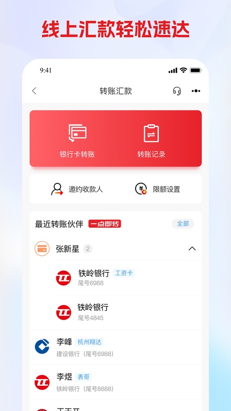 铁岭银行