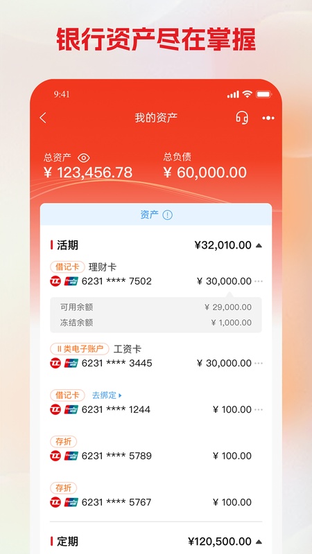 铁岭银行