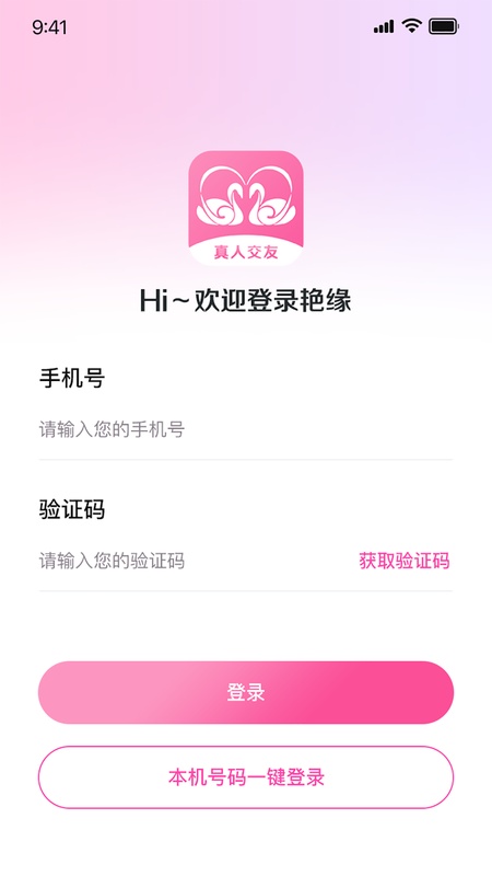 艳缘