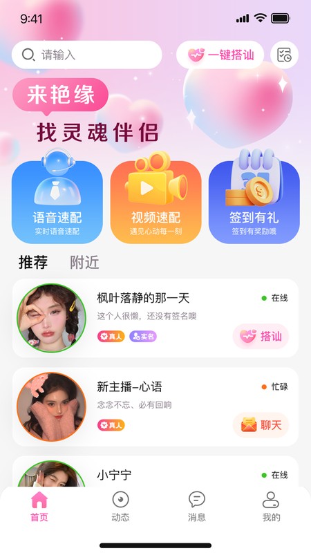 艳缘