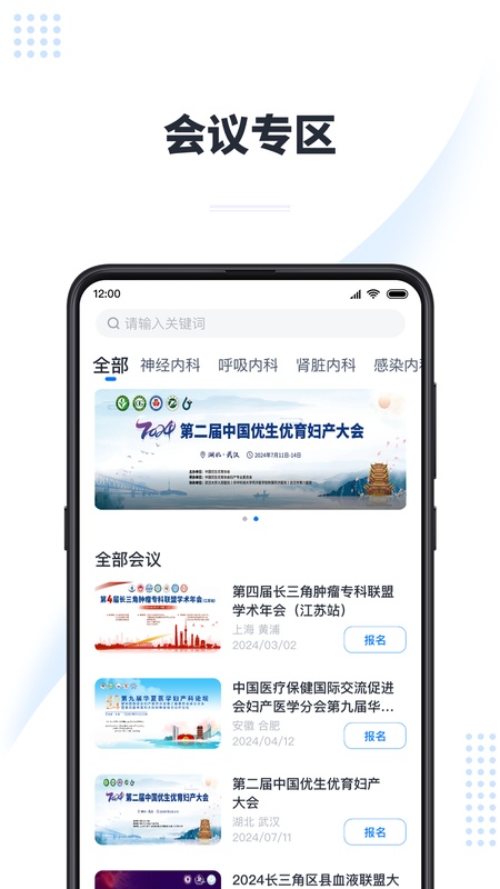 医会宝