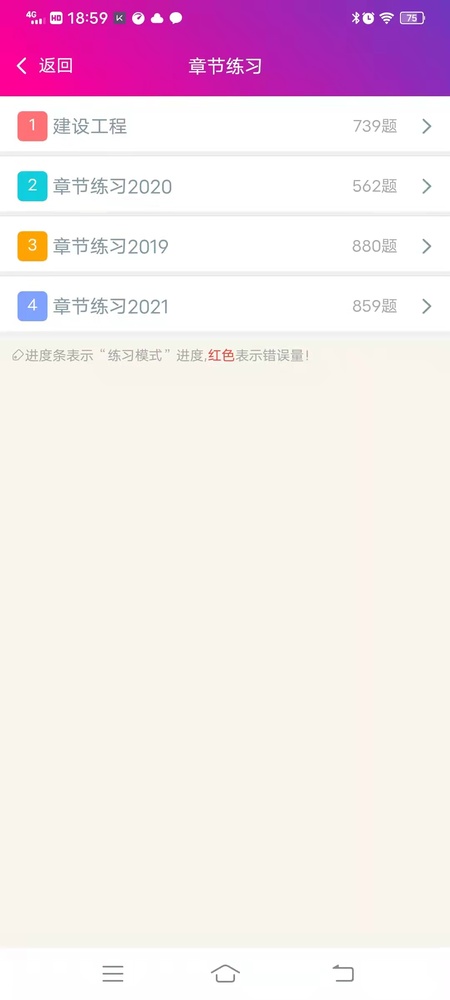 一级建造师建设工程法规总题库