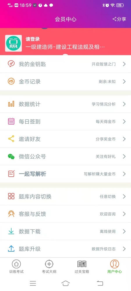 一级建造师建设工程法规总题库