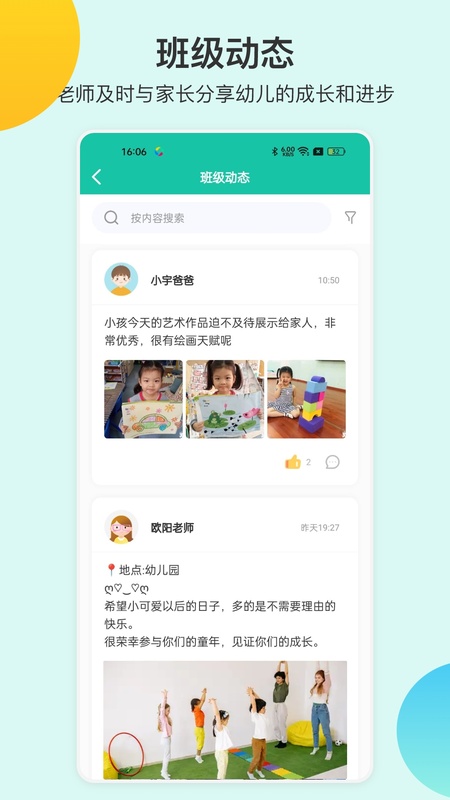 掌心宝贝园丁