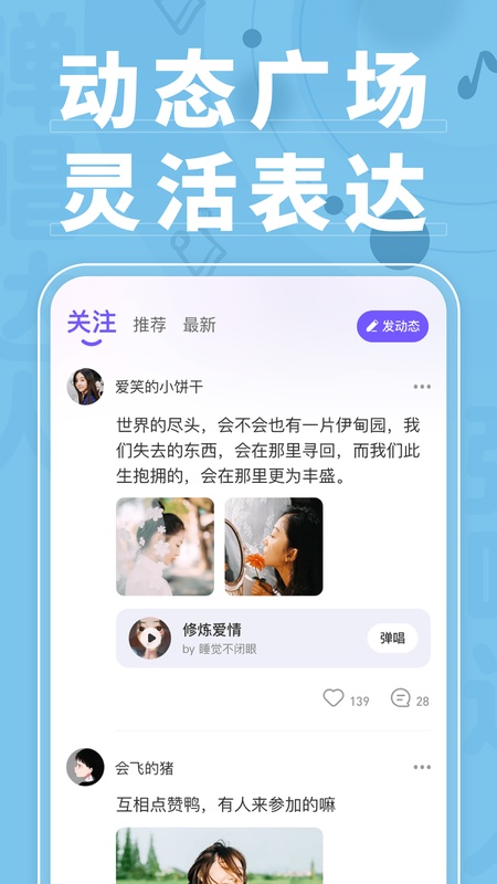 弹唱达人
