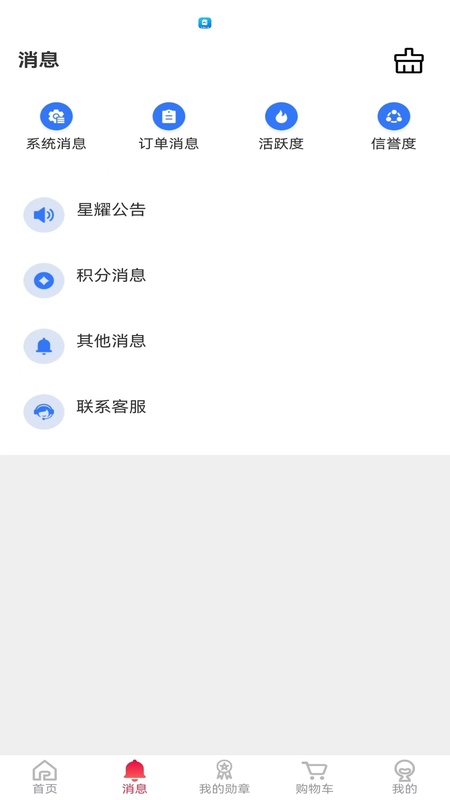 星捷优选