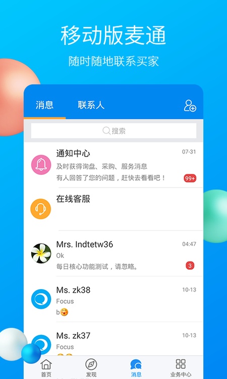 MIC国际站