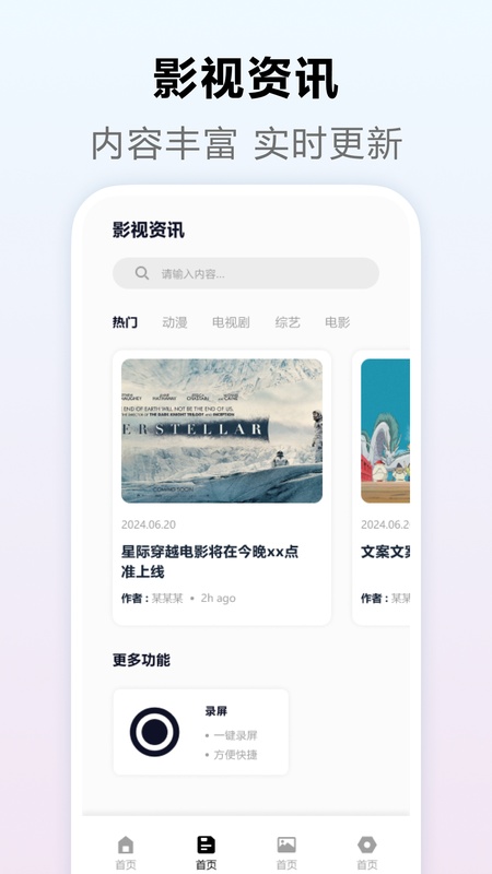 软天空