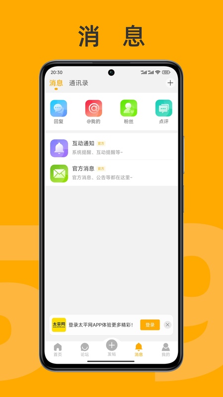 太平网