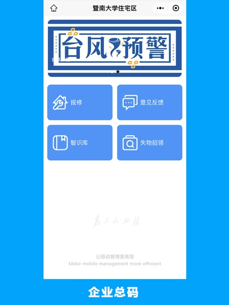 的修