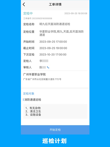 的修
