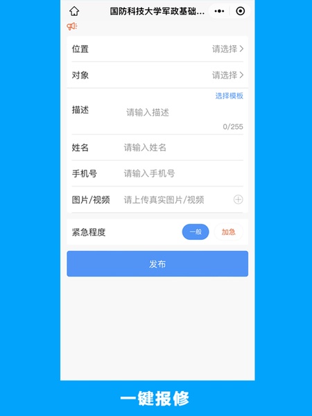 的修