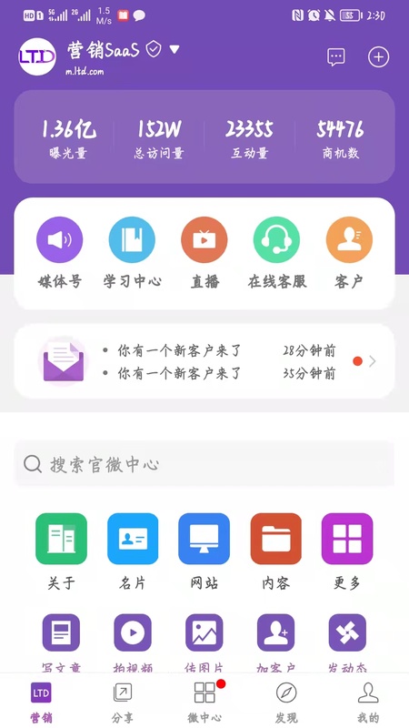 官微中心
