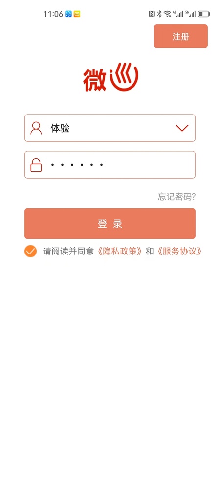 微巡