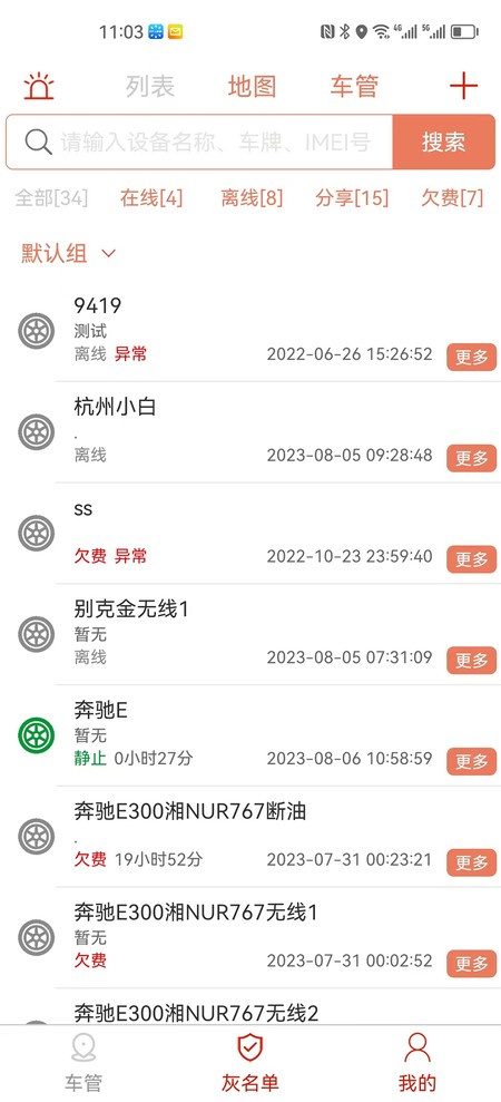 微巡