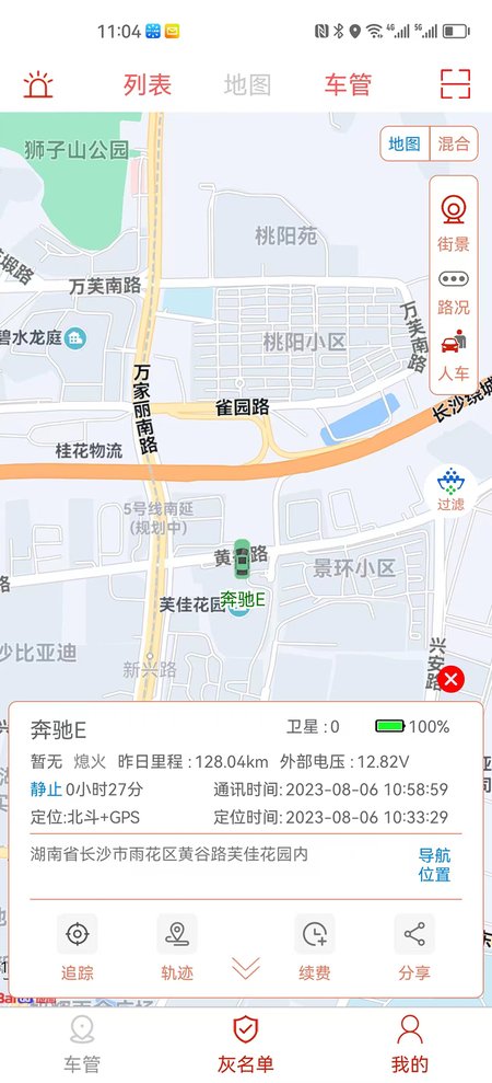 微巡