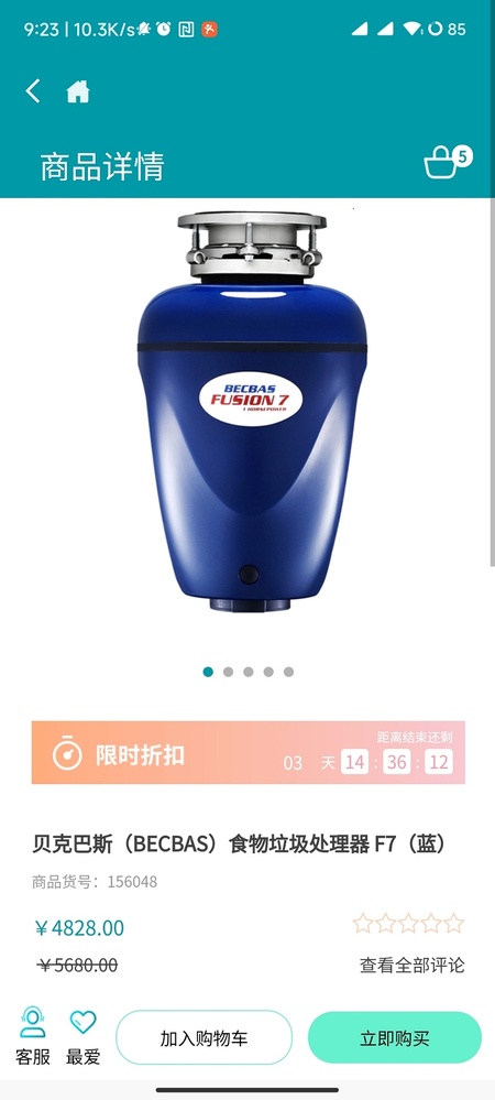 顺电
