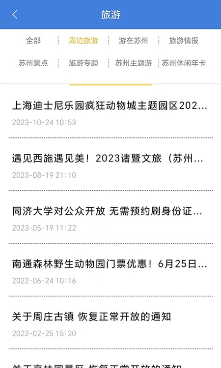 姑苏网