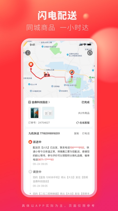 九机网
