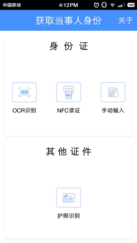 公证IDC