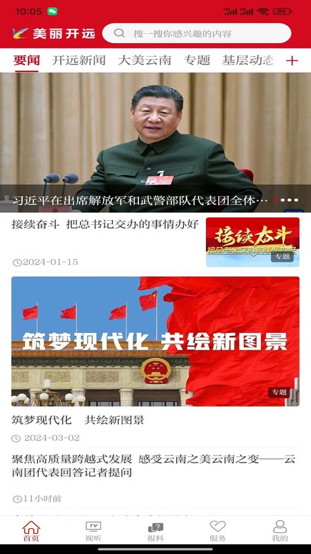 美丽开远
