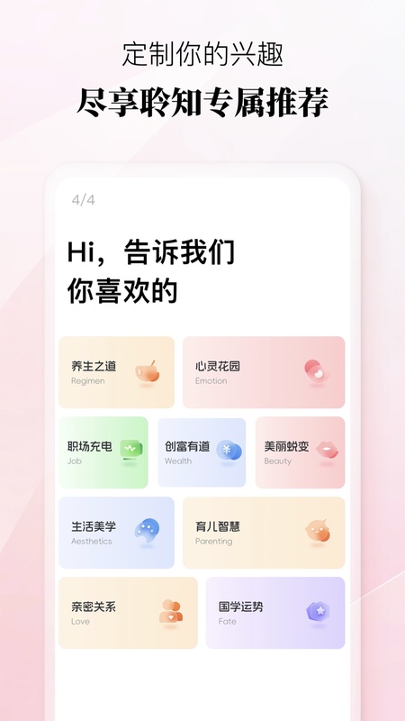 聆知