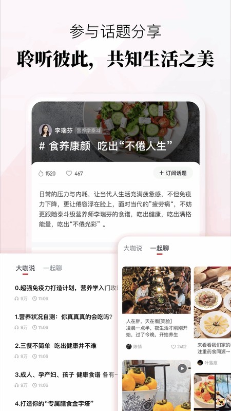 聆知