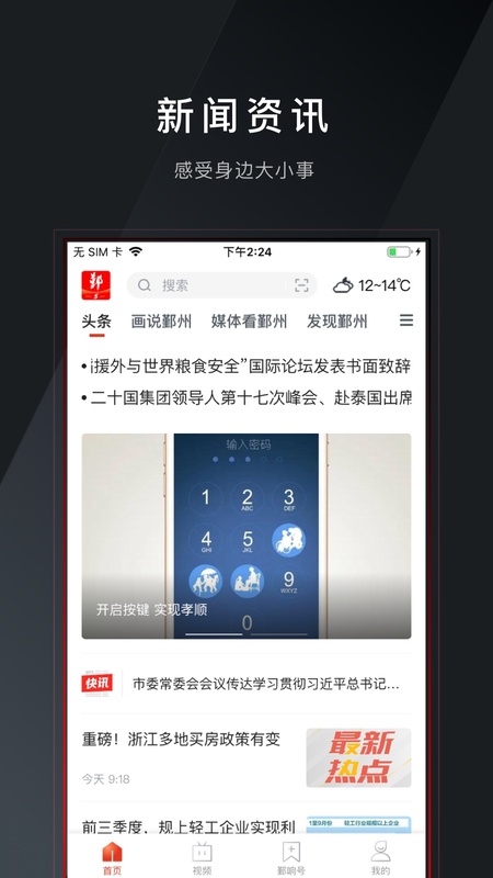 鄞响