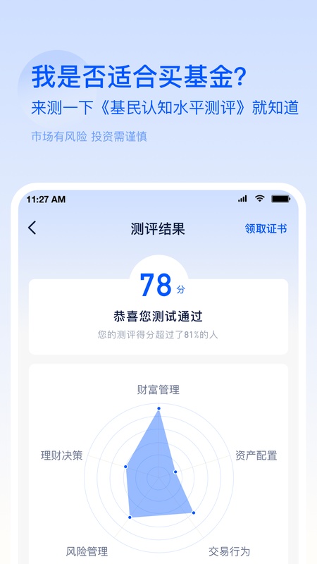 前海开源基金