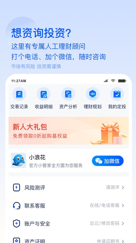 前海开源基金