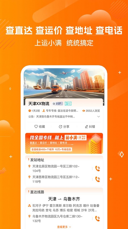 物流助手网