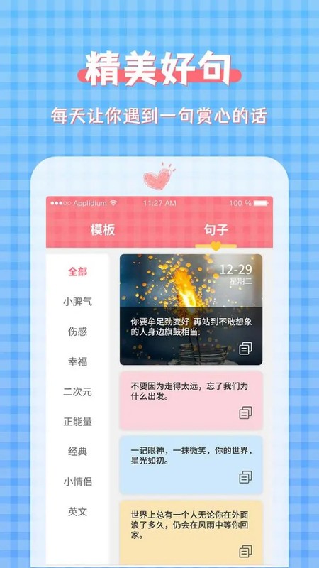 图片加文字大师