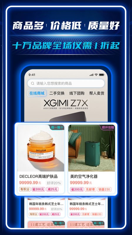 AC生活