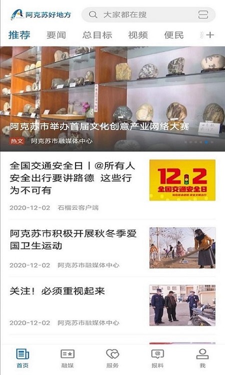阿克苏好地方