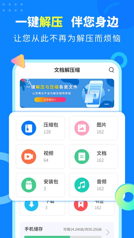 文档解压缩