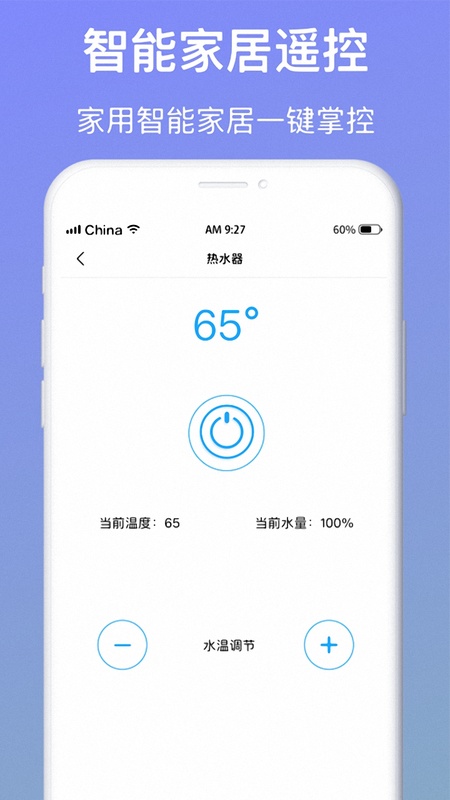 万能遥控器