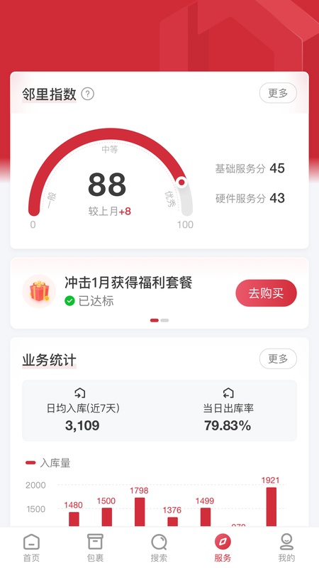 来取