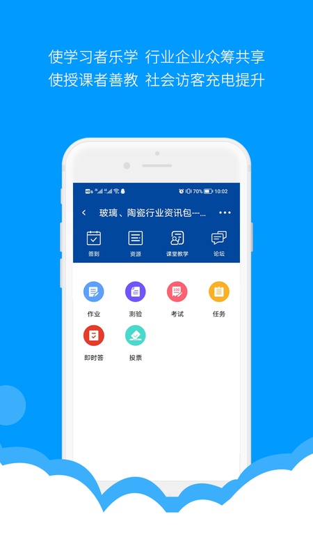 微知库学生版