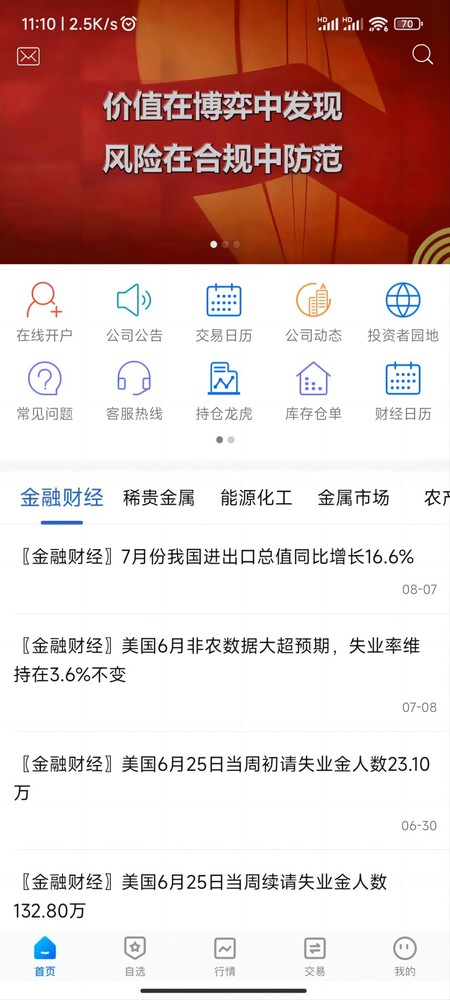 陶公领航