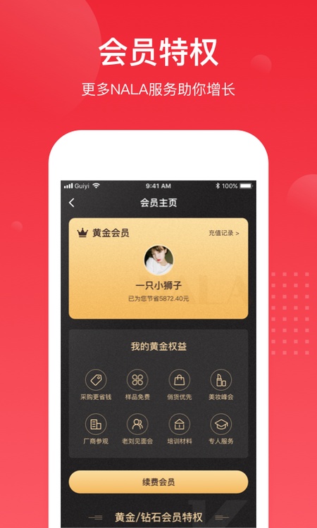 娜拉美妆