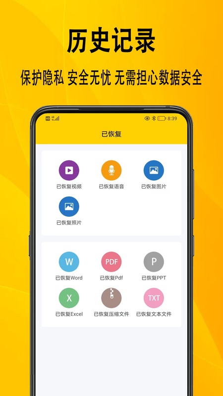 手机数据助手
