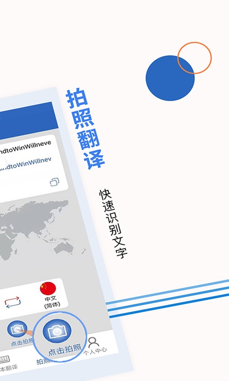 出国翻译软件