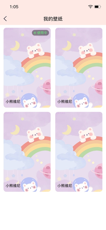 懒猫锁屏